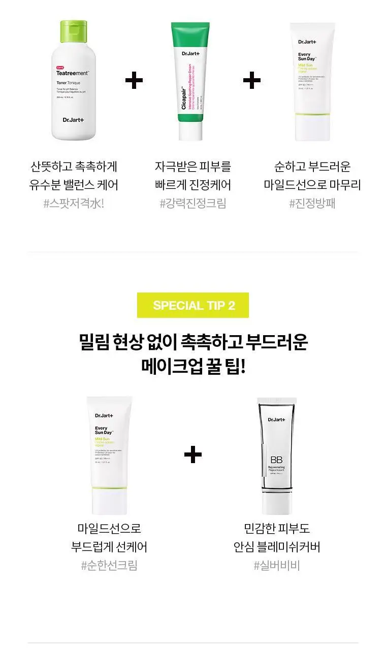 [1+1올영기획]닥터자르트 에브리 선 데이 마일드 선 30ml 1+1 기획 (2412) 상세페이지 6